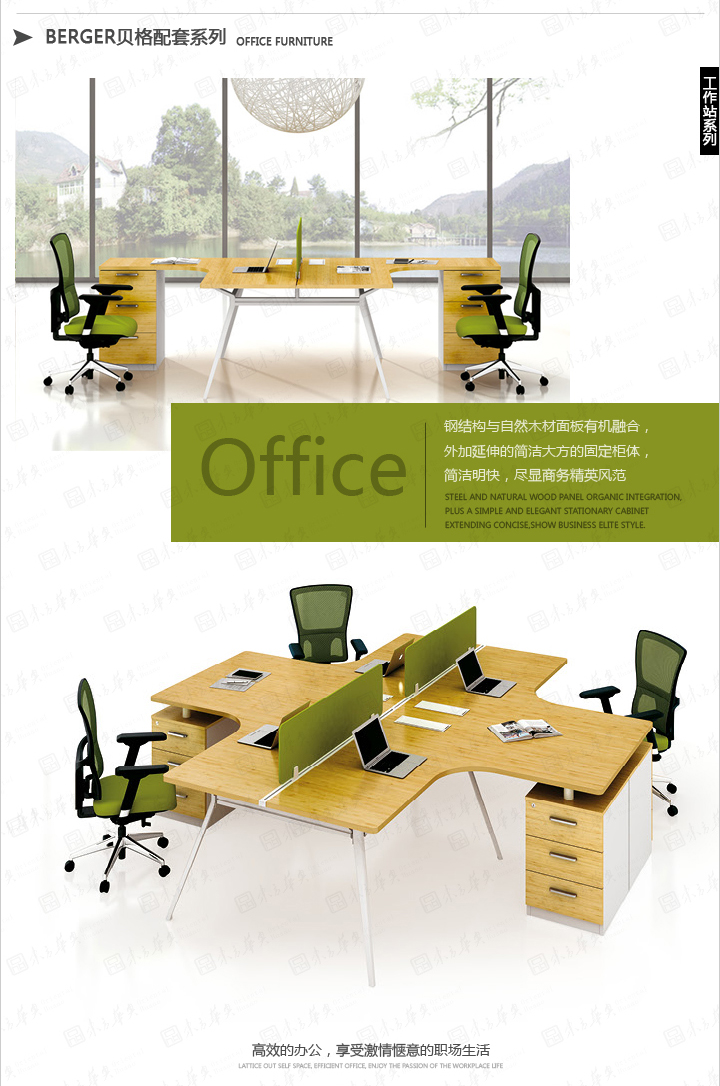 ϵͳ�칫�Ҿ�|Berger|�칫�Ҿ�|Berger����|�ִ����Ա���칫����ְԱ��